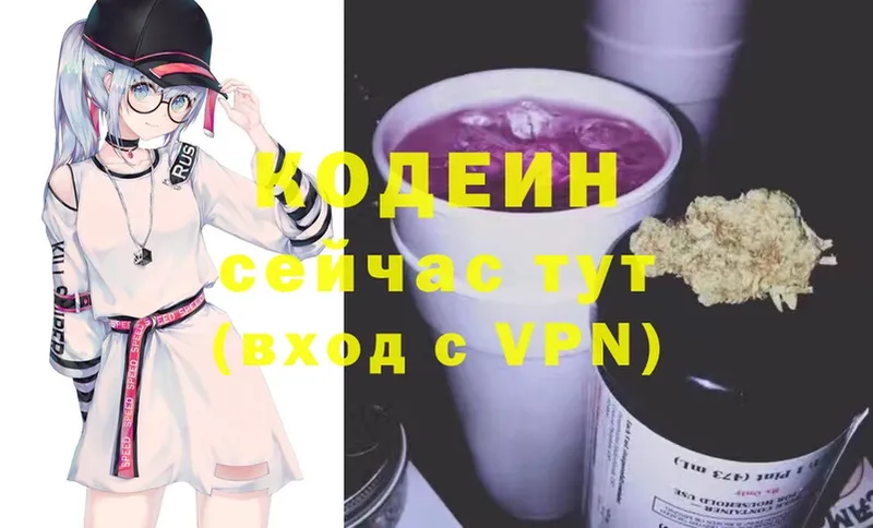 Кодеиновый сироп Lean Purple Drank  Верхоянск 