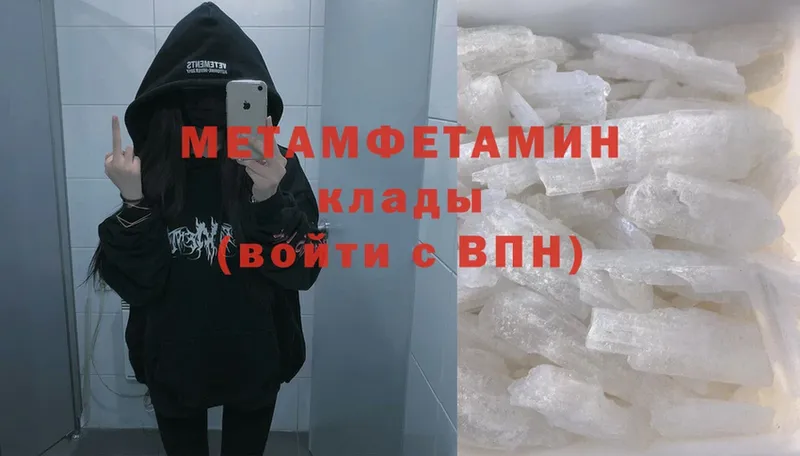 Первитин Methamphetamine  Верхоянск 